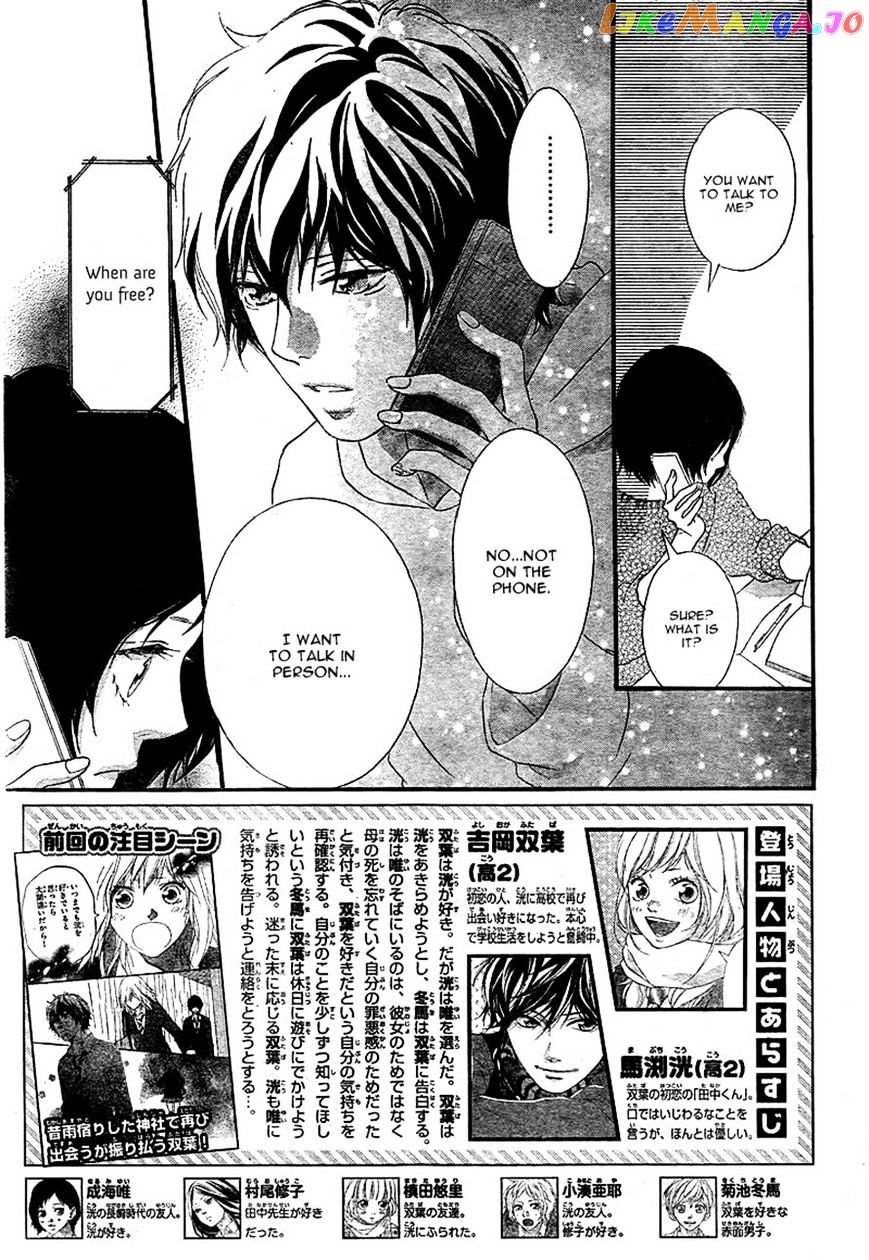 Ao Haru Ride, Chapter 31 image 02